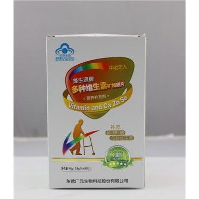 多种维生素矿物质片
