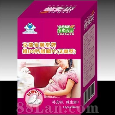维D3钙咀嚼片孕妇型