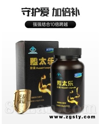西洋参红景天熙太乐胶囊