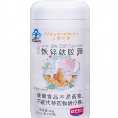铁锌软胶囊