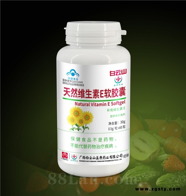 白云山维E，白云山VE，美容，女性