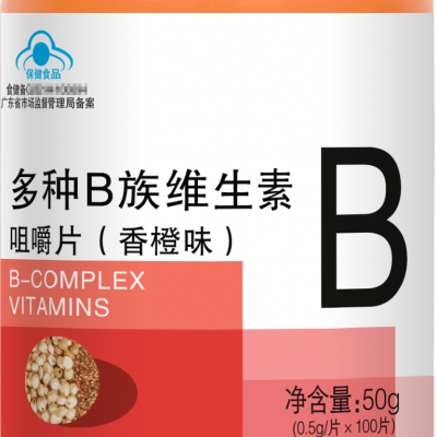 多种B族维生素咀嚼片