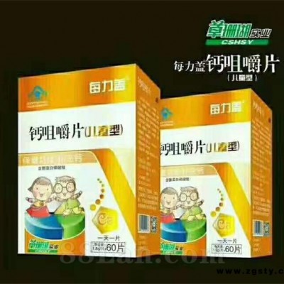 每力盖钙咀嚼片（儿童型）精卡装