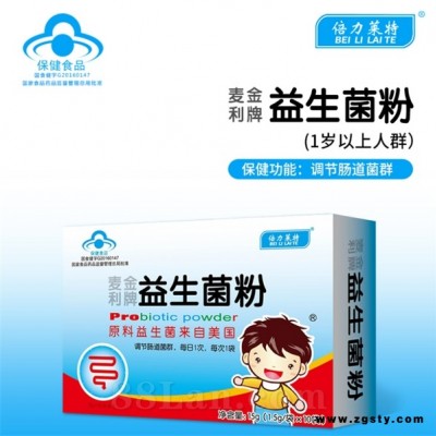 蓝帽益生菌粉