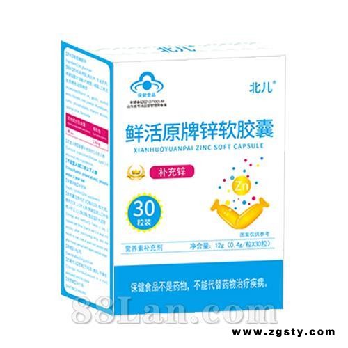 北儿®鲜活原牌锌软胶囊