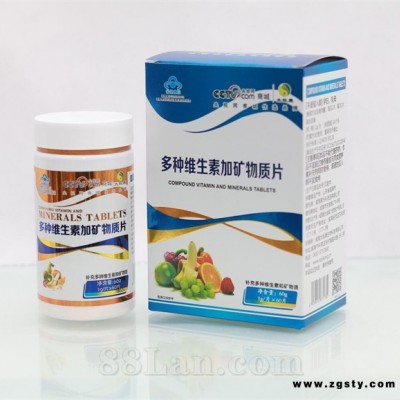 多种维生素加矿物质片
