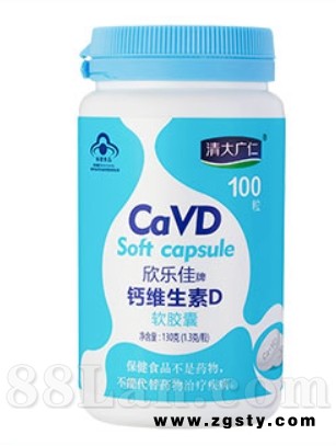 钙维生素D软胶囊 液体钙
