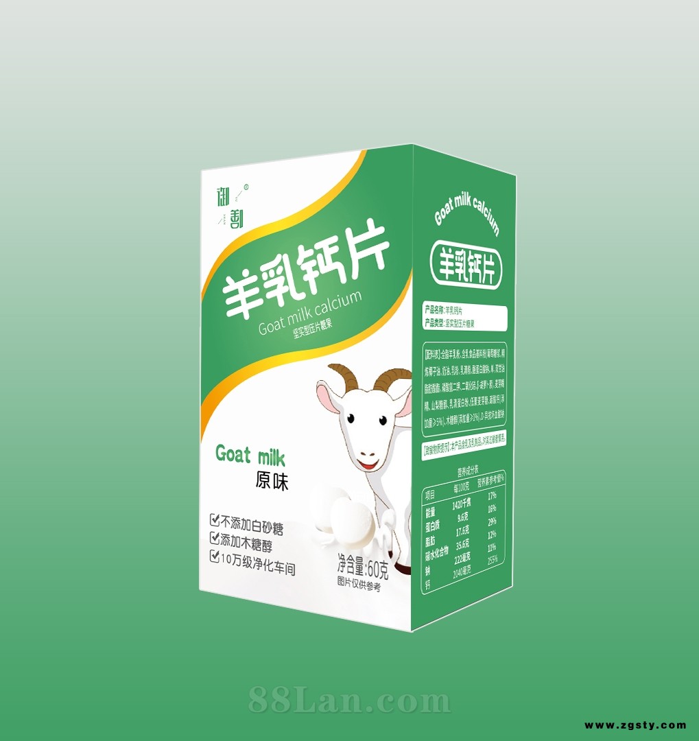 御鄯羊乳钙片