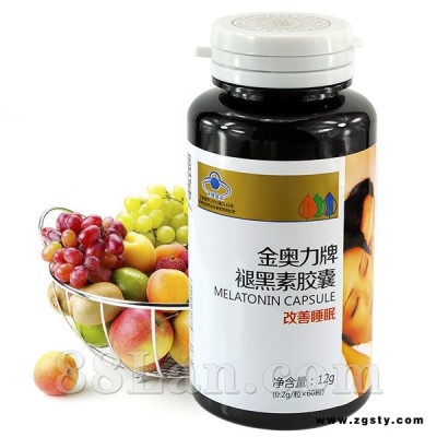 金奥力牌褪黑素胶囊-原厂原帽系列