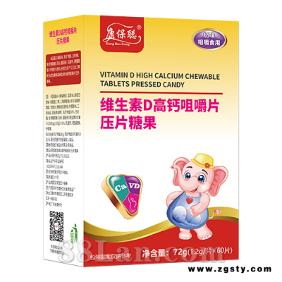 康保聪 维生素D高钙咀嚼片