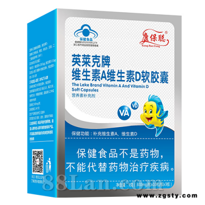 康保聪  维生素AD软胶囊