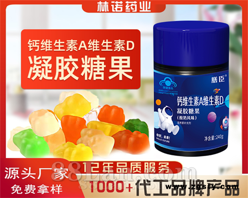 钙维生素A维生素D凝胶糖果