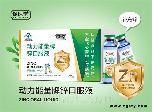动力能量牌锌口服液