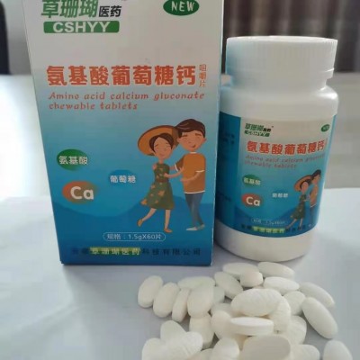 氨基酸葡萄糖钙咀嚼片