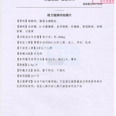 钙咀嚼片代加工 贴牌业务 OEM ODM
