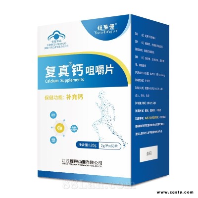 复真钙咀嚼片 老人补钙