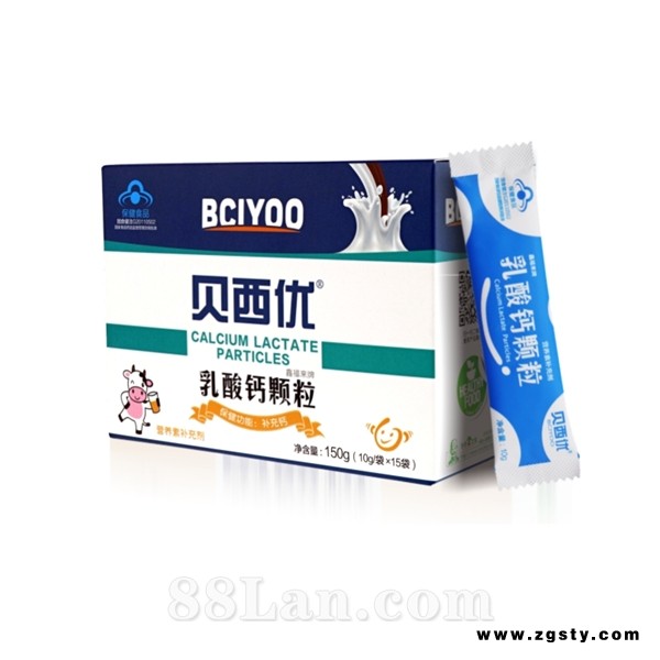 贝西优-乳酸钙颗粒