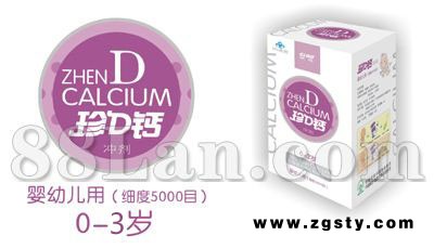 珍D钙冲剂--补钙