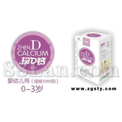 珍D钙冲剂--补钙