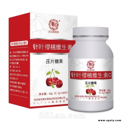 针叶樱桃维生素C片