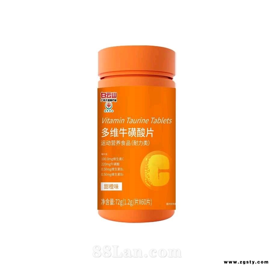 多维牛磺酸片，白云山多维牛磺酸片，多维