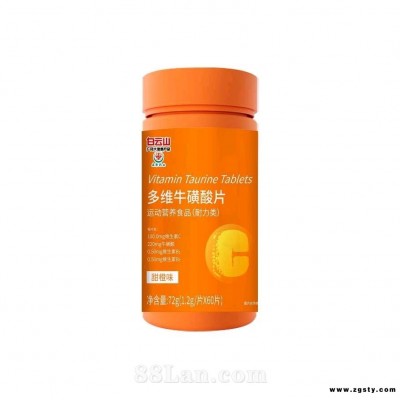 多维牛磺酸片，白云山多维牛磺酸片，多维