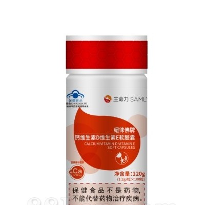 纽徕佛牌钙维生素D维生素E软胶囊