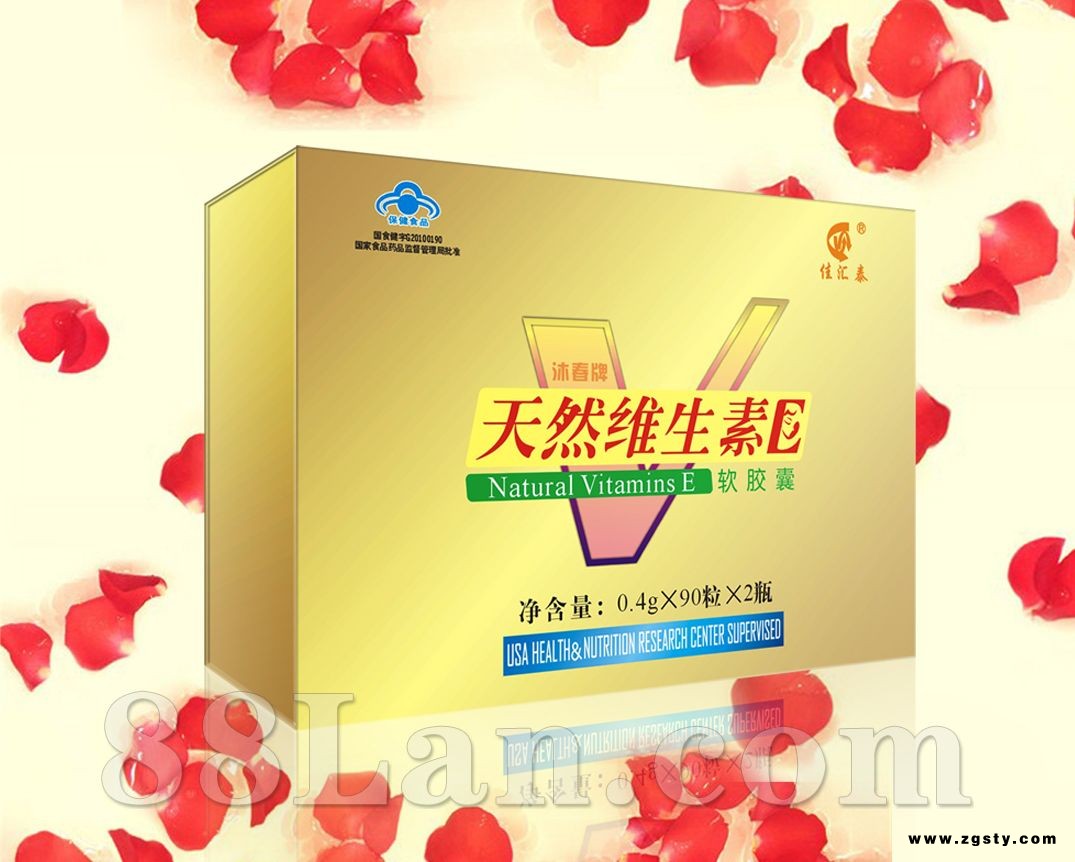 天然维生素E礼盒