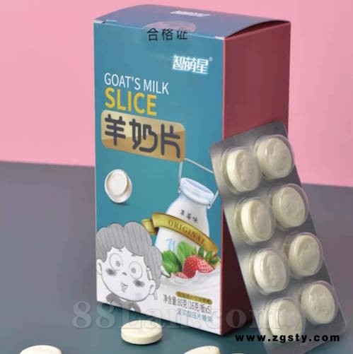 智萌星羊奶片