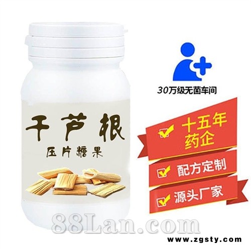 干芦根压片糖果oem代工 片剂贴牌加工