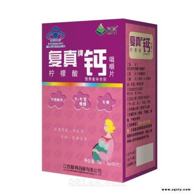 复真牌柠檬酸钙咀嚼片 孕妇钙