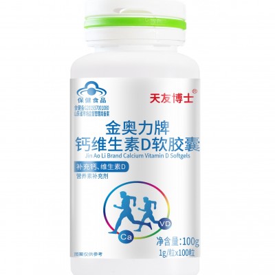 天友博士 金奥力牌钙维生素D软胶囊