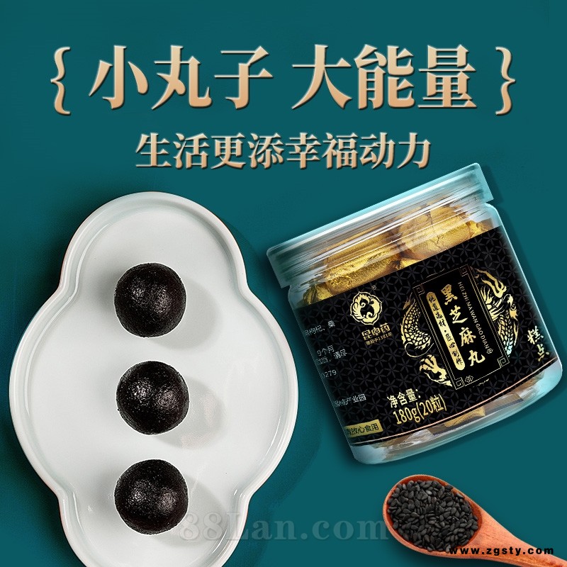 黑芝麻丸
