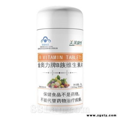 金奥力牌B族维生素片-美莱康生产品