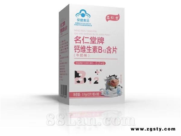 蓝帽钙维生素B12含片