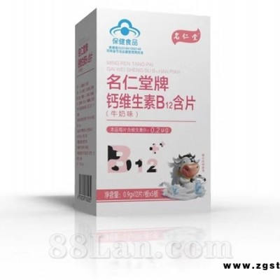 蓝帽钙维生素B12含片