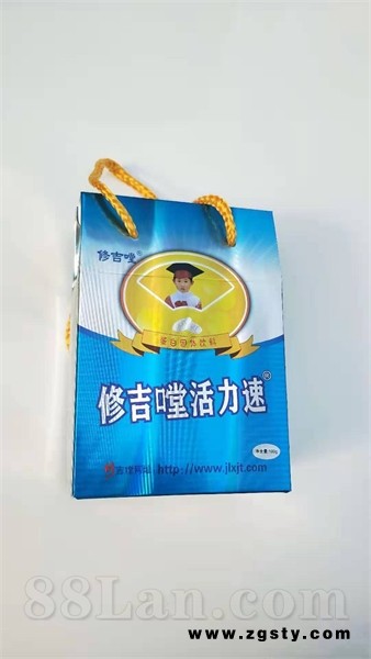 修吉嘡活力速【儿童型】