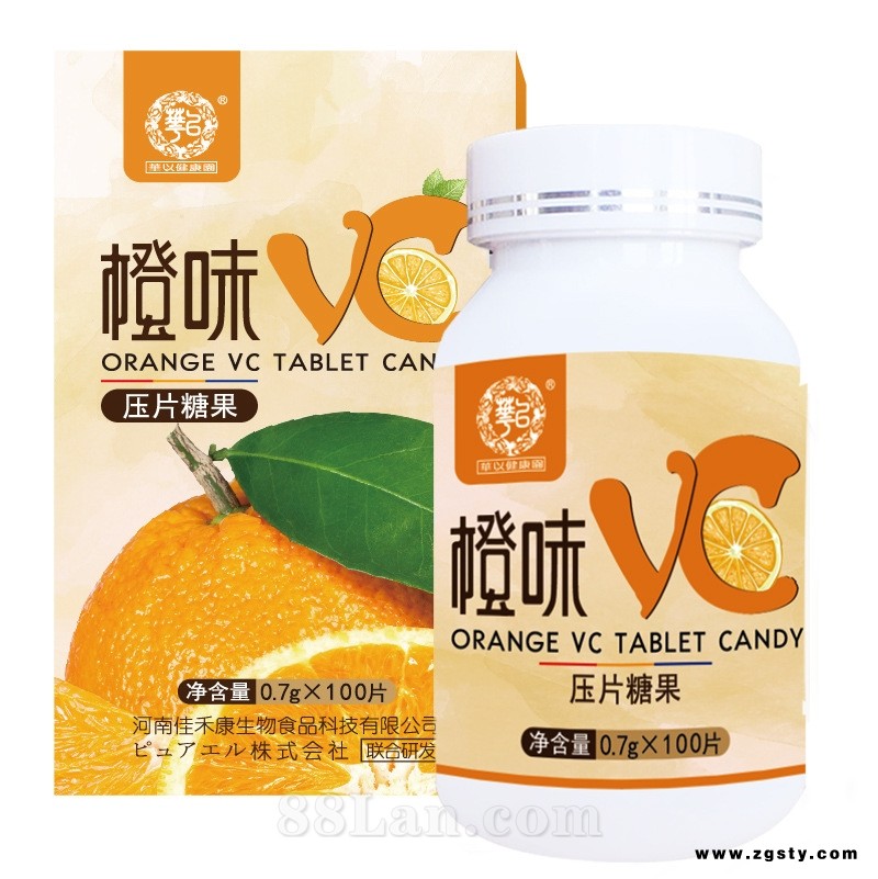 橙味VC片