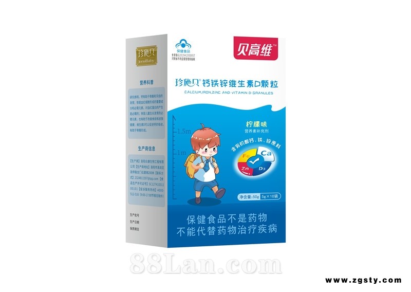 贝高维----钙铁锌维生素D颗粒