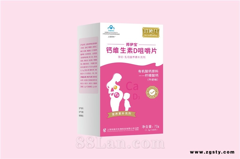 邦伊宝孕妇钙----钙维生素D咀嚼片（牛奶味）