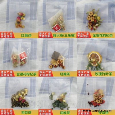 配方茶玫瑰荷叶养生茶花果茶批发袋泡茶组合花草茶OEM贴牌代加工 修改