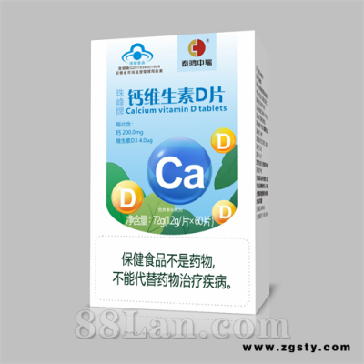 钙维生素D片