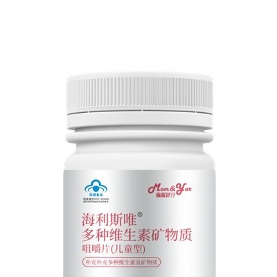 多种维生素矿物质咀嚼片（儿童型）