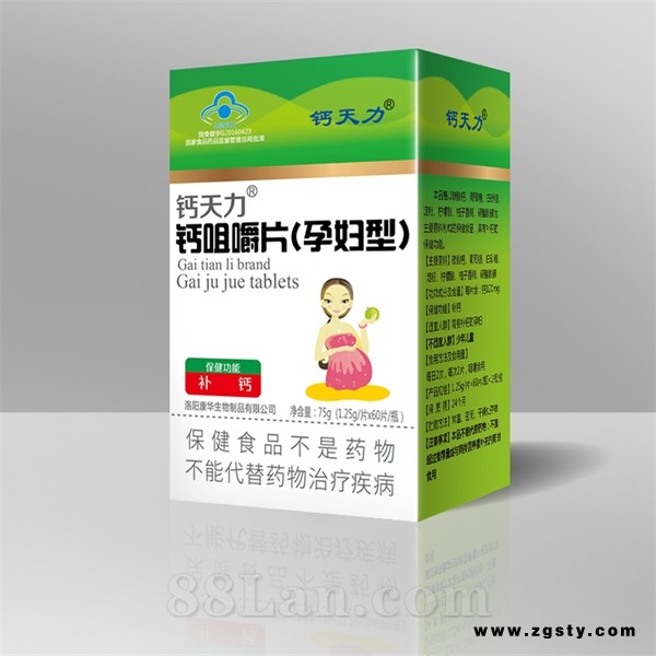 钙天力牌钙咀嚼片（孕妇型）
