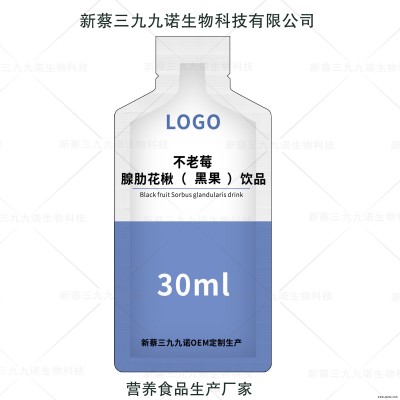 不老莓黑果腺肋花楸果饮品 诺丽果浆饮品 综合复合果蔬酵素饮品源头工厂