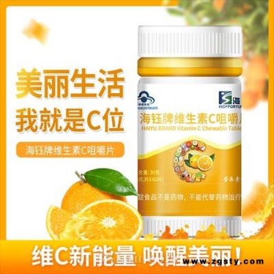 成人/儿童维生素C咀嚼片60粒/90粒