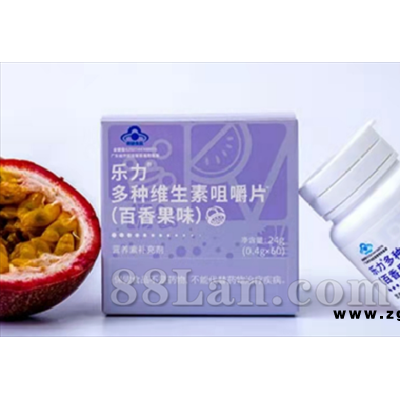 乐力多种维生素咀嚼片（百香果味）