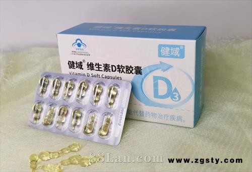 健域维生素D软件囊