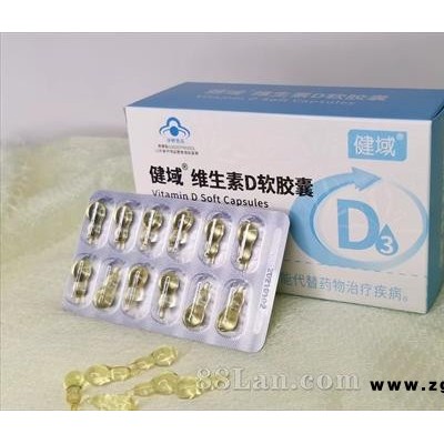 健域维生素D软件囊