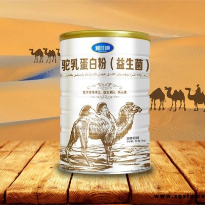 驼乳蛋白粉（益生菌）